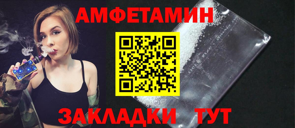 АМФЕТАМИН 97%  АМФЕТАМИН  АМФЕТАМИН  Вход с VPN  Сочи 
