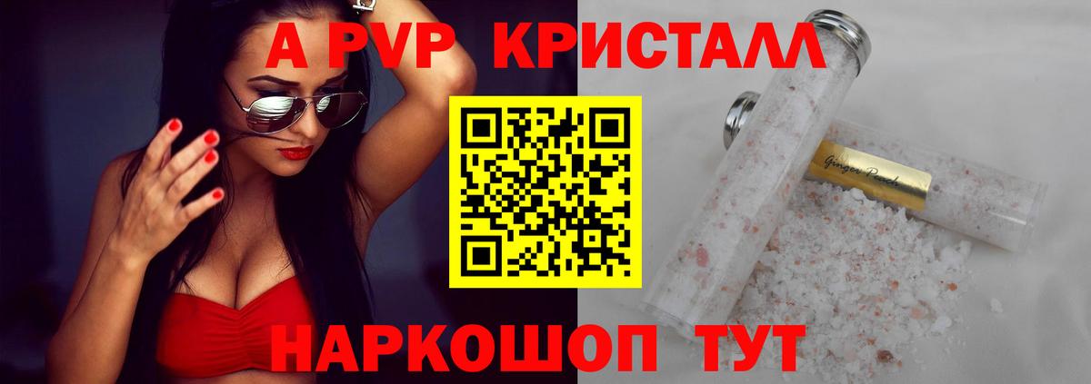 Alpha-PVP крисы CK  Alpha-PVP мука  Сочи  Alpha-PVP  Вход с VPN  Alpha PVP СК 