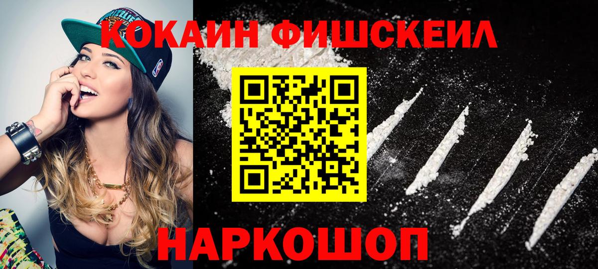 Кокаин 97% Сочи