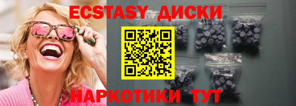 ЭКСТАЗИ  Экстази TESLA  Вход с VPN  Сочи  Ecstasy таблы 