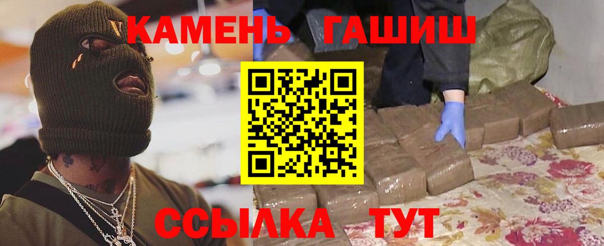 ГАШИШ гарик  Гашиш гарик  Сочи  Вход с VPN 
