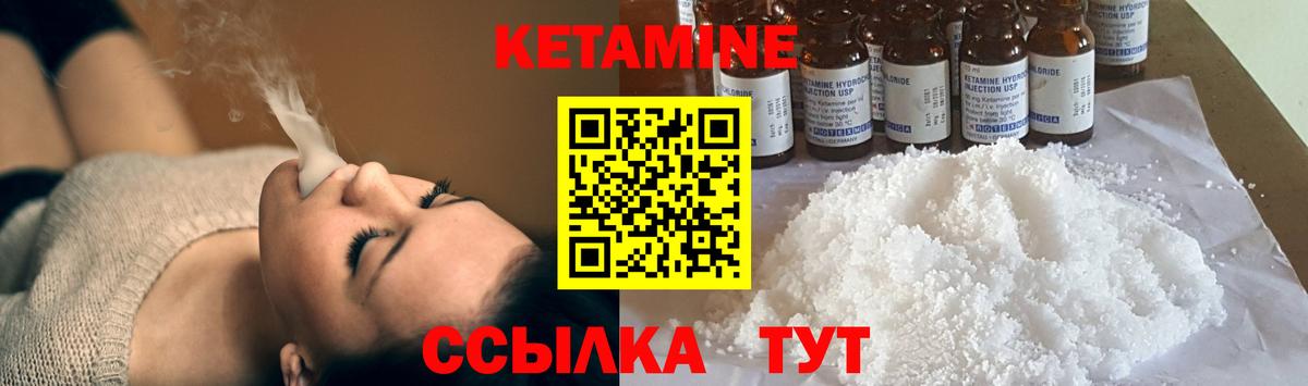 Сочи  Кетамин ketamine  Вход с VPN 