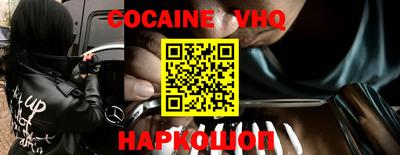 кокаин VHQ Гатчина