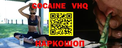 кокаин VHQ Гатчина