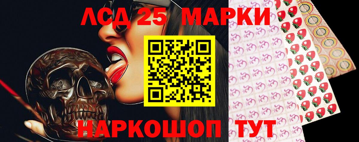 Лсд 25 экстази  LSD-25 экстази кислота  мега ССЫЛКА  ЛСД экстази ecstasy  Сочи  Вход с VPN 