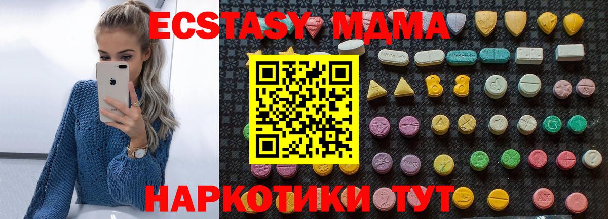 МДМА  МДМА молли  Вход с VPN  МДМА молли  Сочи 