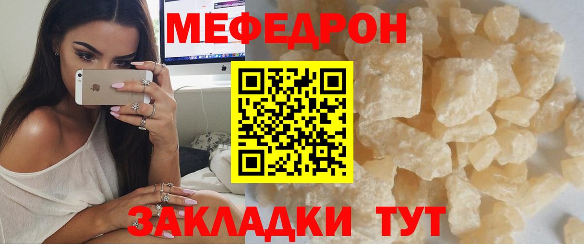 МЕФ  Вход с VPN  Сочи  Меф кристаллы 