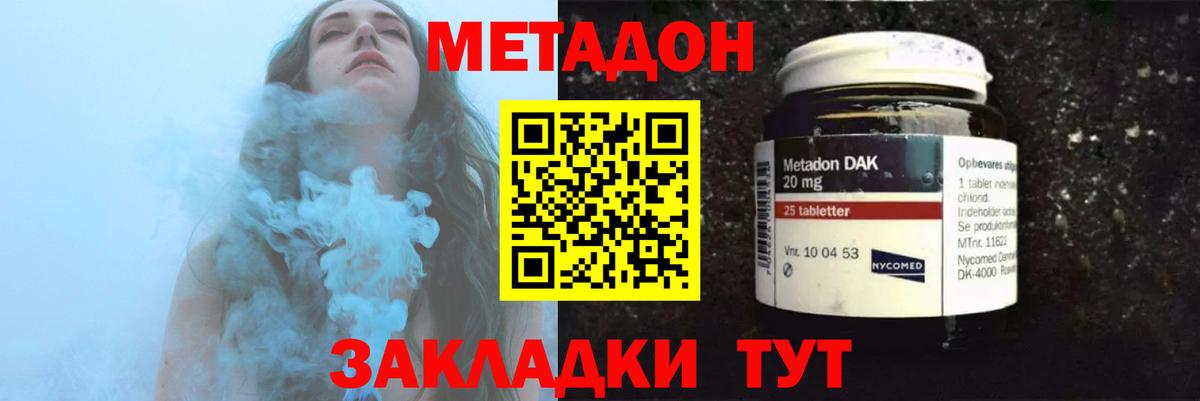 Метадон methadone  Вход с VPN  Метадон methadone  Сочи 