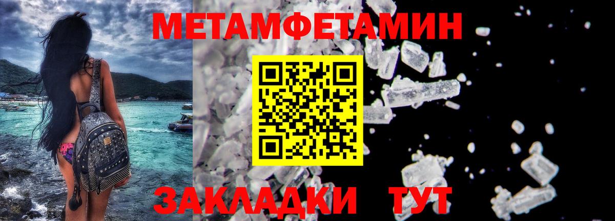 Метамфетамин Methamphetamine Сочи