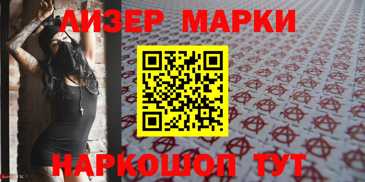 Марки N-bome 1500мкг  Вход с VPN  Марки N-bome 1500мкг  Сочи 