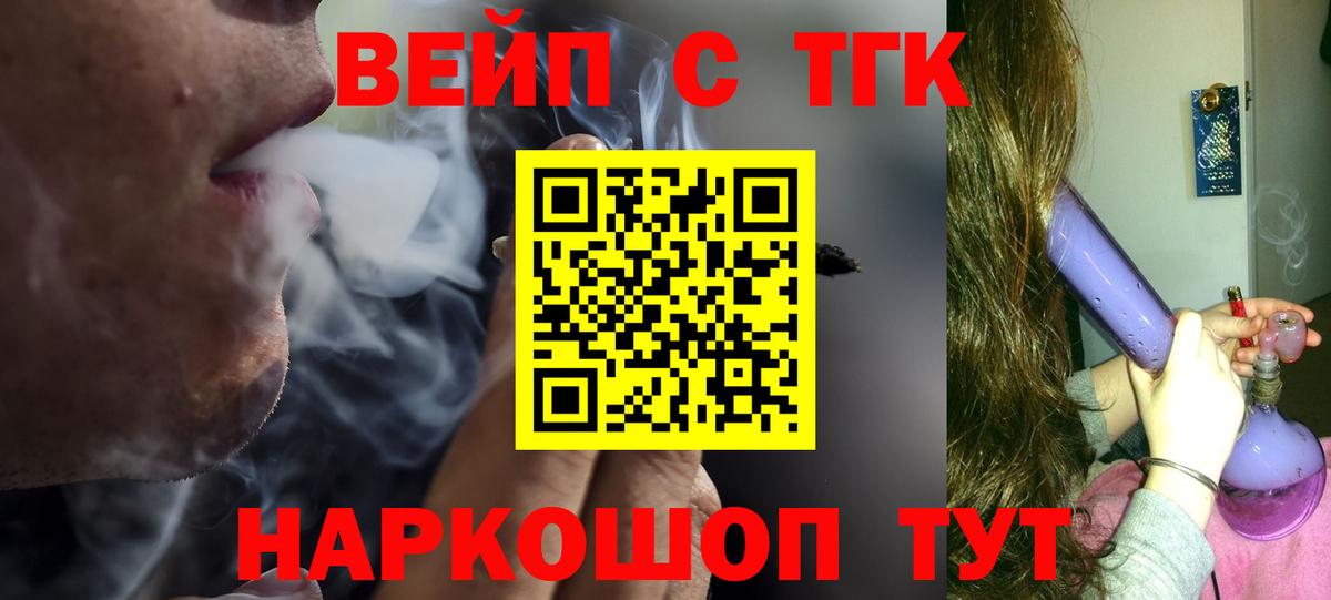 Дистиллят ТГК гашишное масло  Дистиллят ТГК THC oil  Вход с VPN  Сочи 