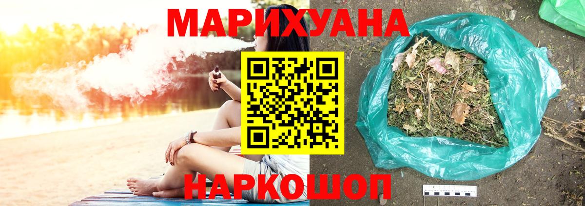 Бошки марихуана LSD WEED  Вход с VPN  Сочи  Марихуана сатива  Канабис тримм  Каннабис MAZAR 
